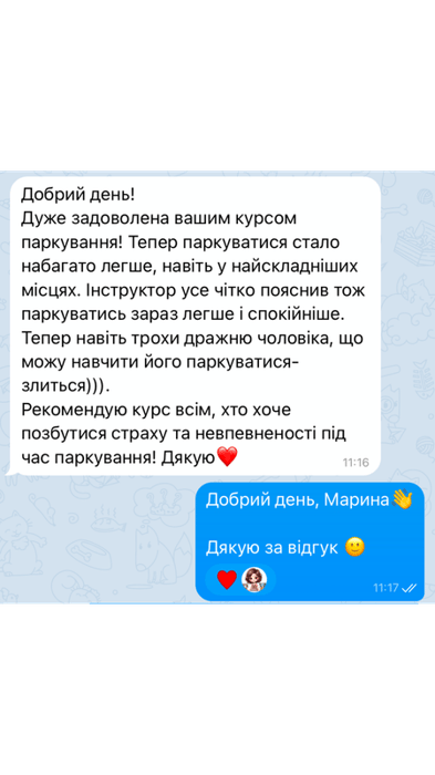 Відгук 6