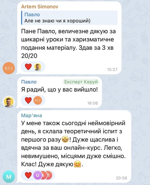 Відгук 6
