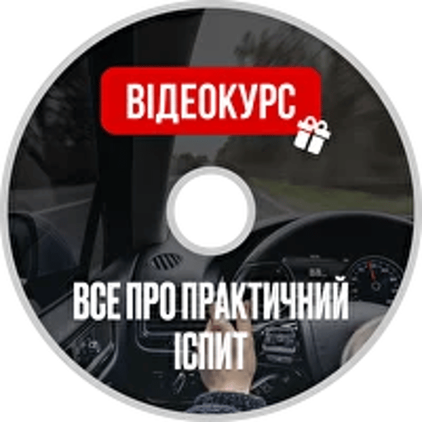 Експрес-курс