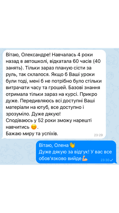 Відгук 2