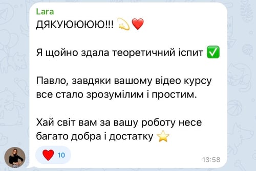 Відгук 4