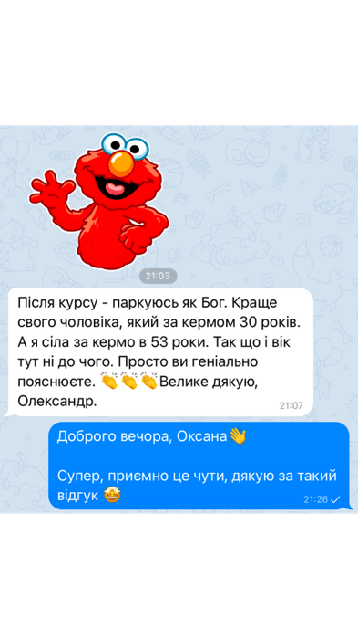 Відгук 1