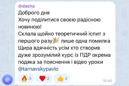 Відгук 1