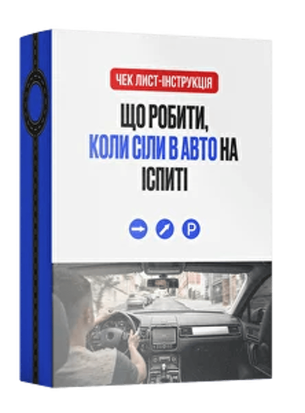 Чек-лист