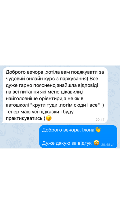 Відгук 4