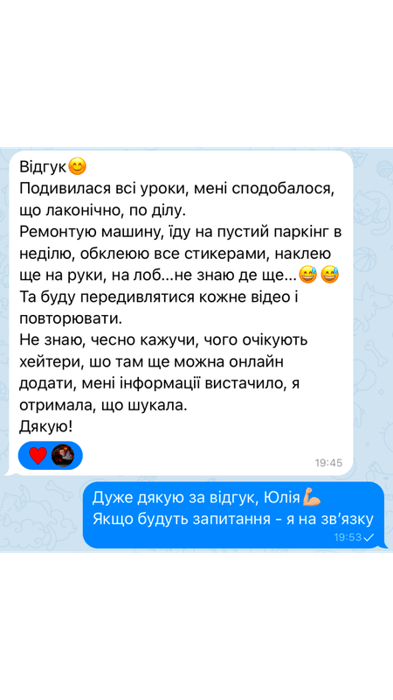 Відгук 5