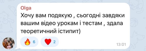 Відгук 3