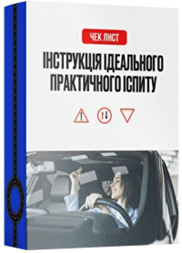 Інструкція