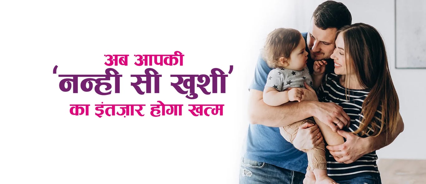 ivf hospital udaipur | best ivf hospital in udaipur