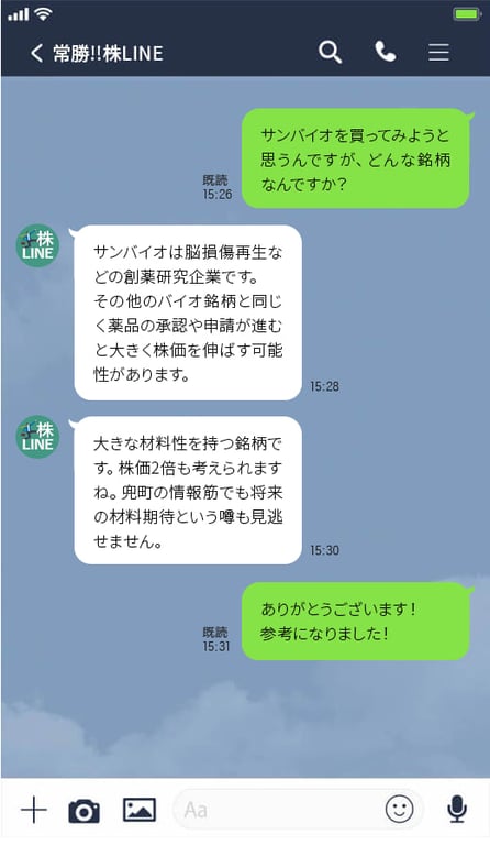 チャットイメージ（軽マスキング）