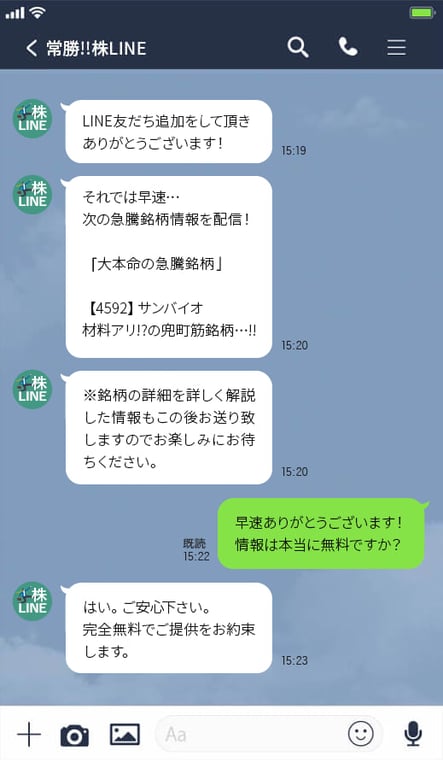 チャットイメージ（軽マスキング）