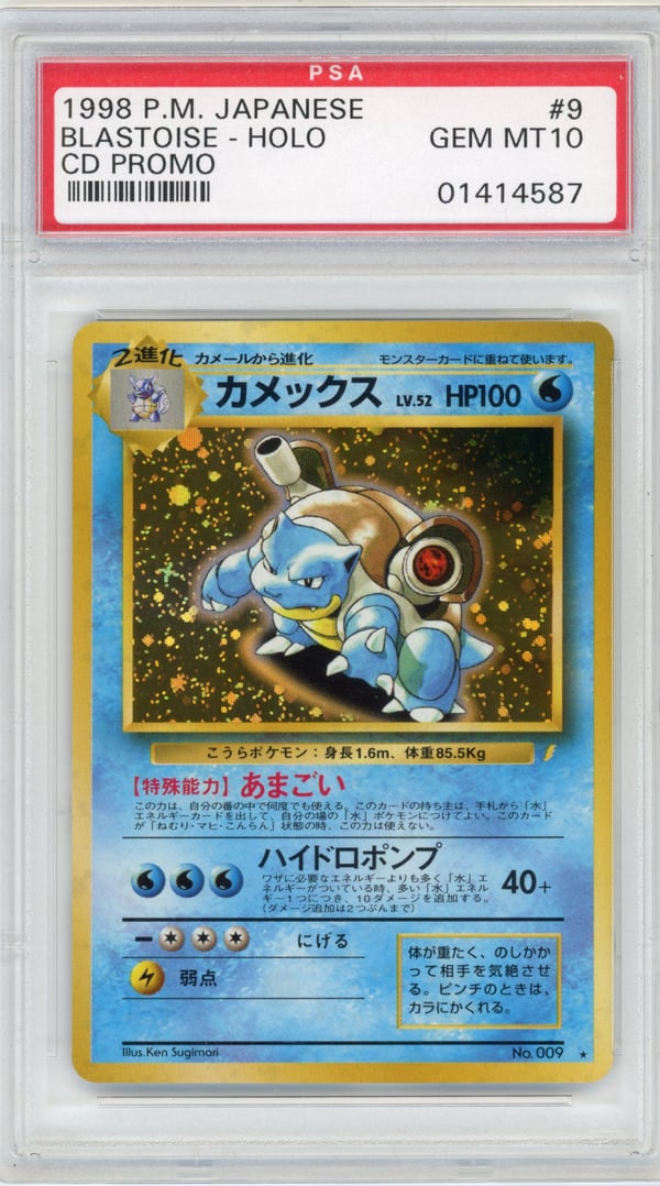 BLASTOISE-HOLO - CD PROMO