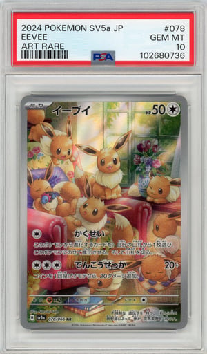 EEVEE - ART RARE · PSA GEM MT 10