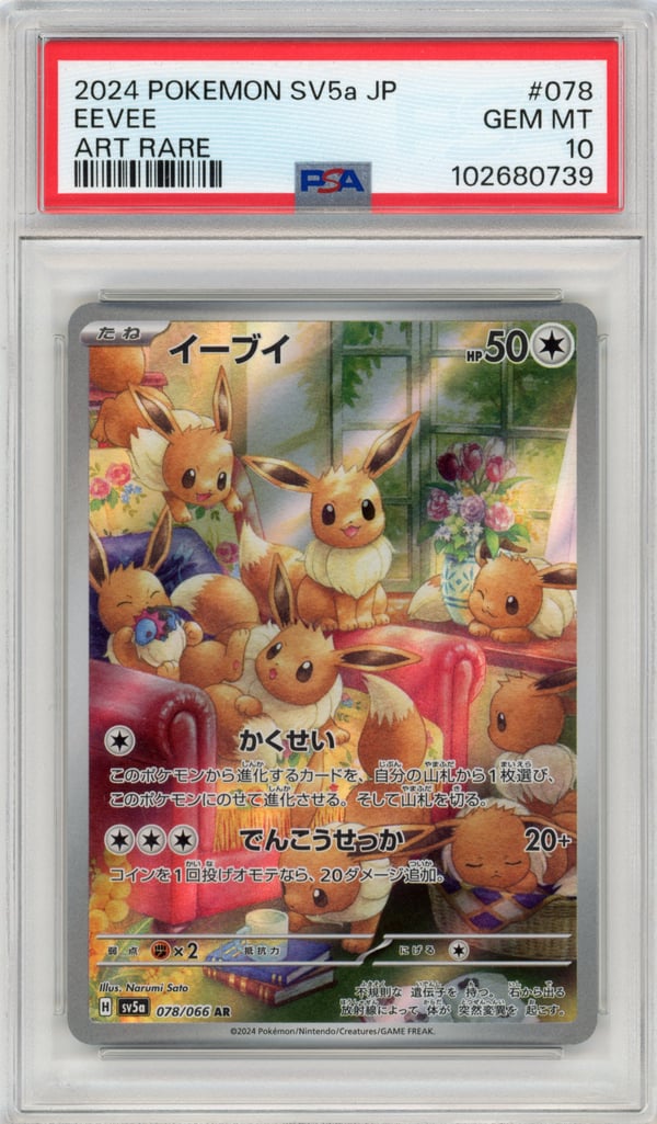EEVEE - ART RARE · PSA GEM MT 10