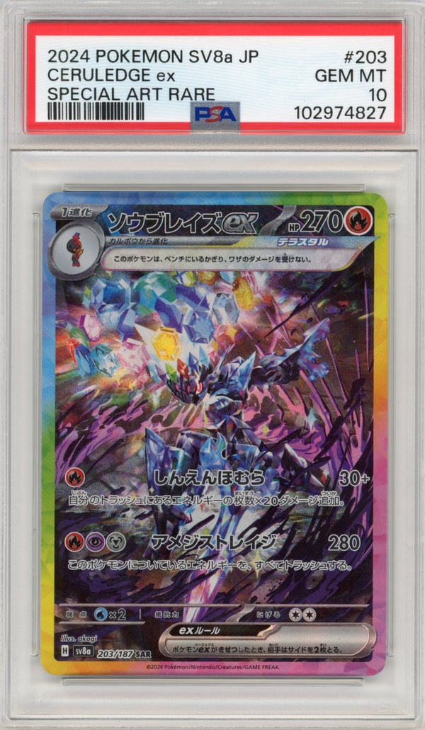 CERULEDGE ex - SPECIAL ART RARE · PSA GEM MT 10
