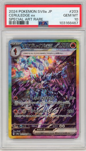 CERULEDGE ex - SPECIAL ART RARE · PSA GEM MT 10