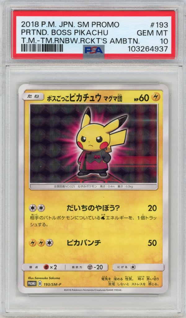 PRTND. BOSS PIKACHU - T.M.-TM.RNBW.RCKT'S AMBTN.