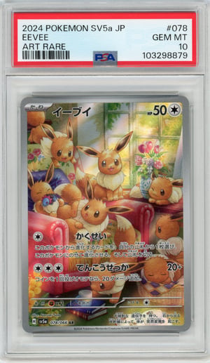 EEVEE - ART RARE · PSA GEM MT 10