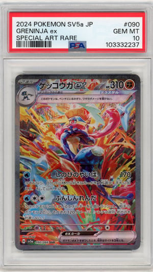 GRENINJA ex - SPECIAL ART RARE · PSA GEM MT 10