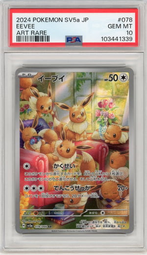 EEVEE - ART RARE · PSA GEM MT 10