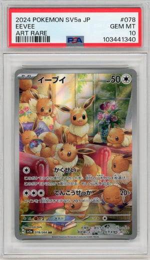 EEVEE - ART RARE · PSA GEM MT 10