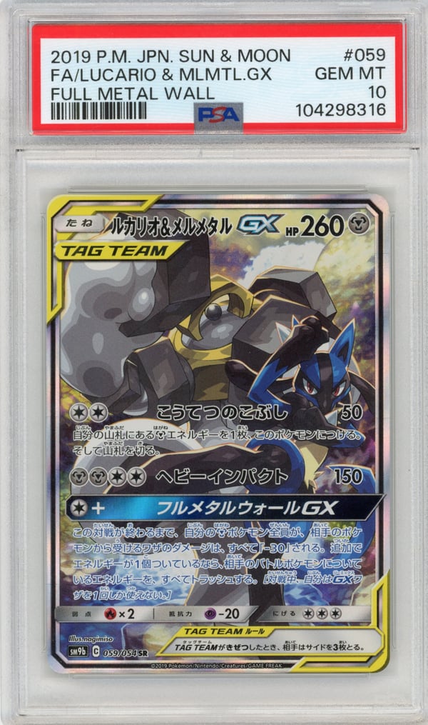 FA/LUCARIO & MLMTL.GX - FULL METAL WALL · PSA GEM MT 10
