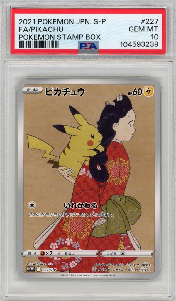 FA/PIKACHU - POKEMON STAMP BOX