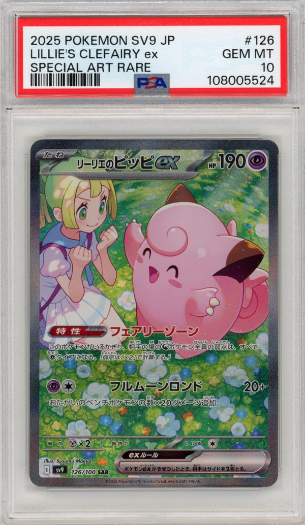LILLIE'S CLEFAIRY ex - SPECIAL ART RARE · PSA GEM MT 10