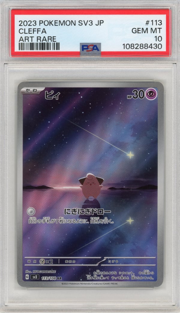 CLEFFA - ART RARE · PSA GEM MT 10