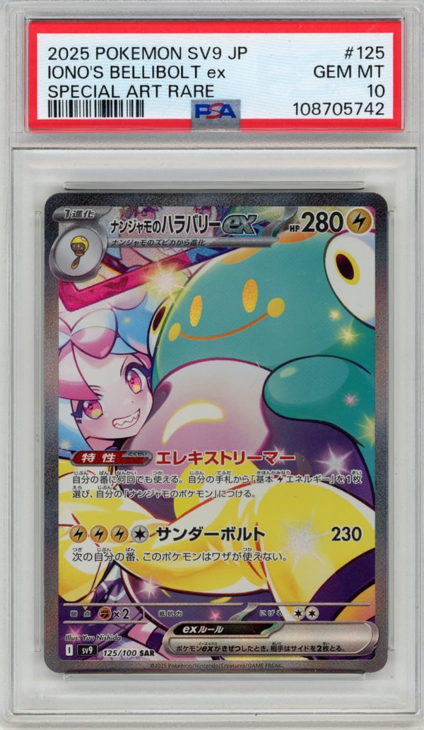 IONO'S BELLIBOLT ex - SPECIAL ART RARE · PSA GEM MT 10