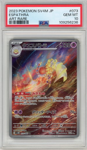 ESPATHRA - ART RARE · PSA GEM MT 10