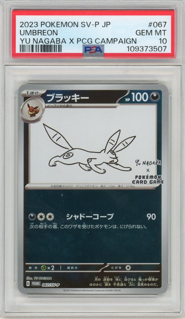UMBREON - YU NAGABA X PCG CAMPAIGN · PSA GEM MT 10