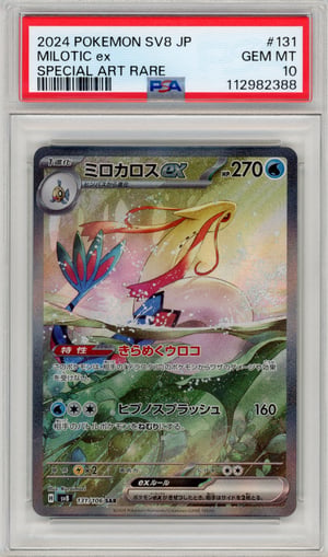 MILOTIC ex - SPECIAL ART RARE · PSA GEM MT 10