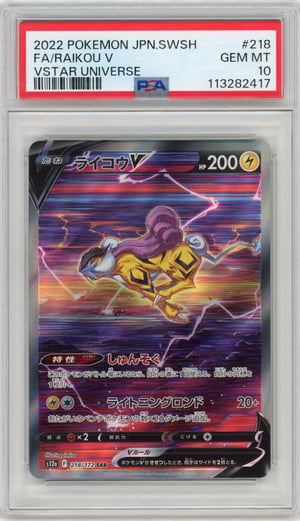 FA/RAIKOU V - VSTAR UNIVERSE · PSA GEM MT 10