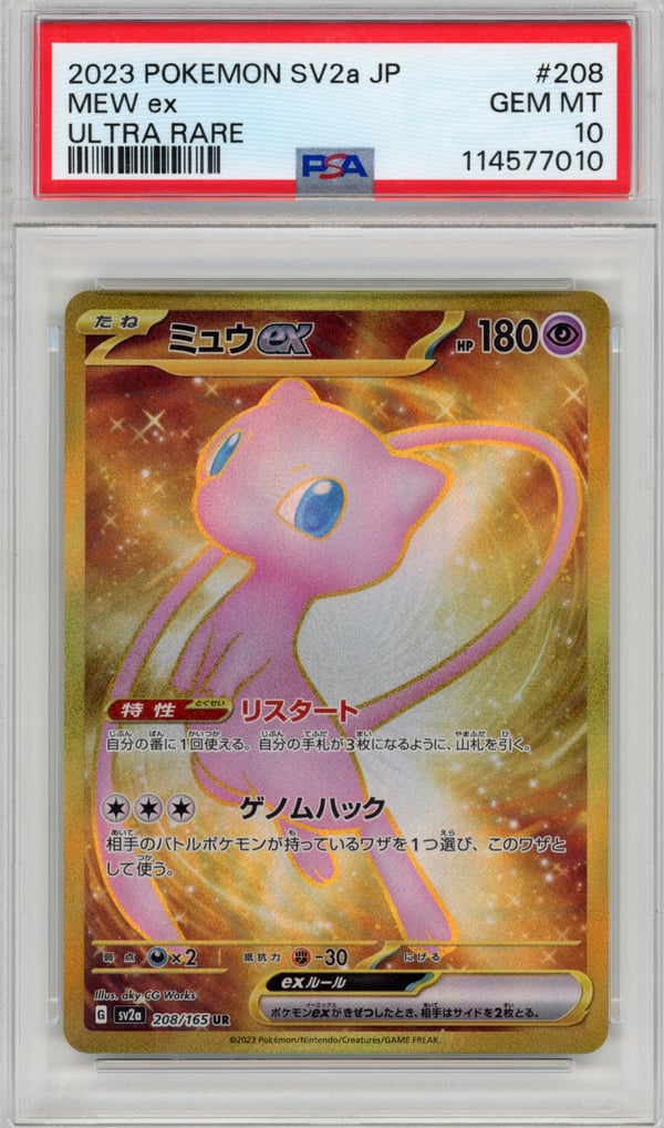 MEW ex - ULTRA RARE · PSA GEM MT 10