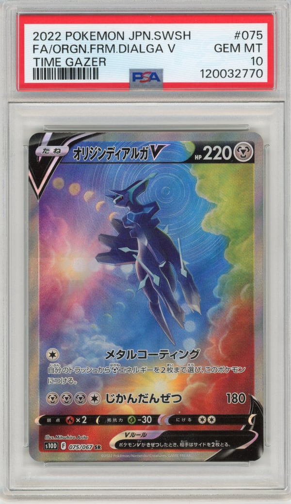 FA/ORGN.FRM.DIALGA V - TIME GAZER · PSA GEM MT 10