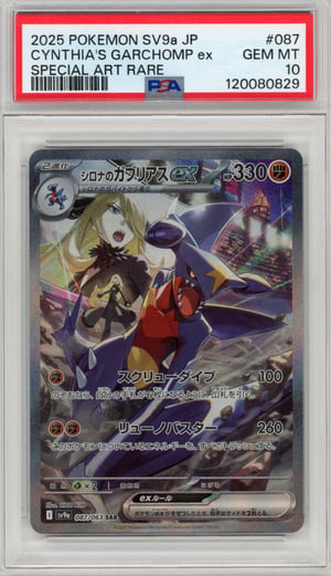 CYNTHIA'S GARCHOMP ex - SPECIAL ART RARE · PSA GEM MT 10