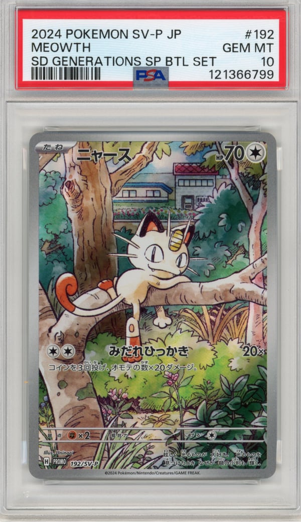 MEOWTH - SVM SPECIAL BATTLE SET · PSA GEM MT 10