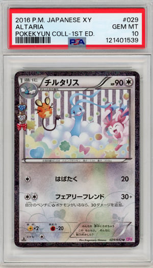 ALTARIA - POKEKYUN COLL-1ST ED. · PSA GEM MT 10