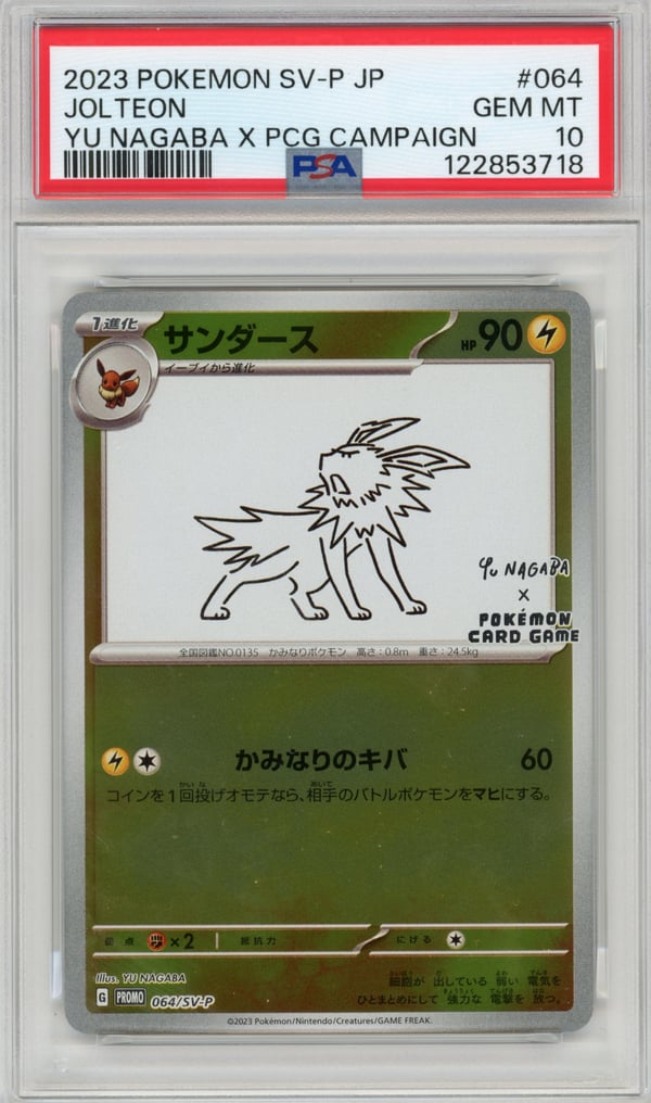 JOLTEON - YU NAGABA X PCG CAMPAIGN · PSA GEM MT 10