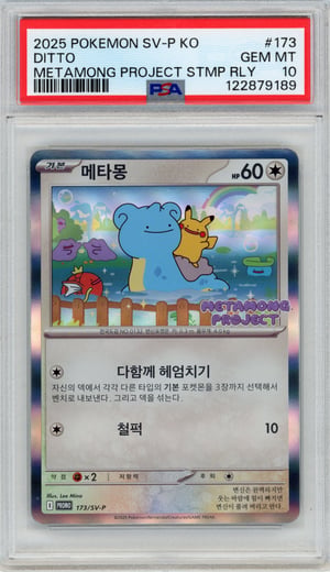 DITTO - METAMONG PROJECT STMP RLY · PSA GEM MT 10
