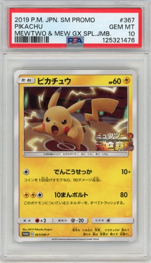 PIKACHU - MEWTWO & MEW GX SPL.JMB. · PSA GEM MT 10