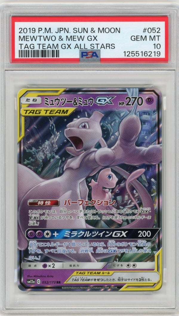 MEWTWO & MEW GX - TAG TEAM GX ALL STARS · PSA GEM MT 10