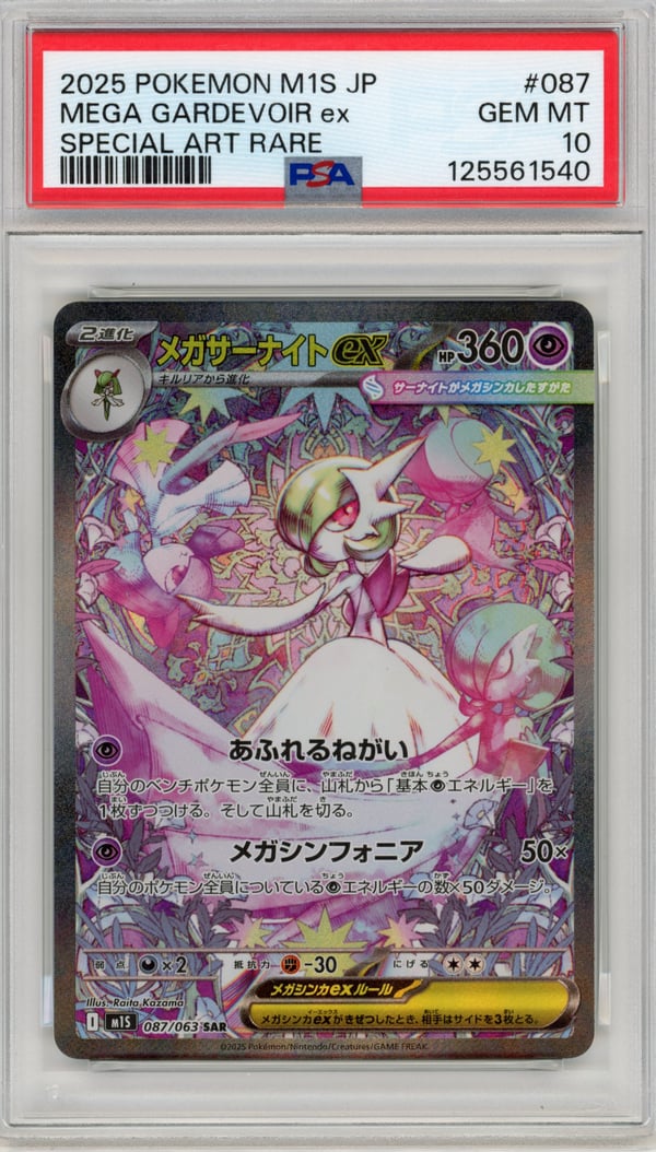 MEGA GARDEVOIR ex - SPECIAL ART RARE · PSA GEM MT 10