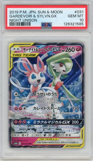 GARDEVOIR & SYLVN.GX - NIGHT UNISON · PSA GEM MT 10