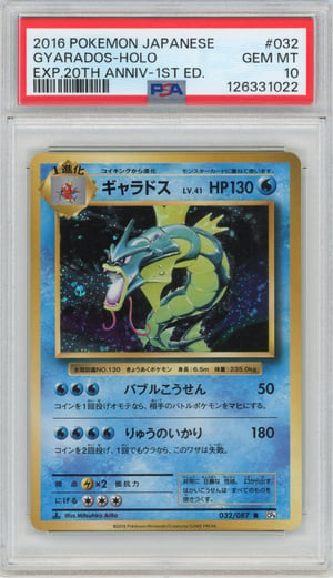 GYARADOS-HOLO - EXP.20TH ANNIV-1ST ED. · PSA GEM MT 10