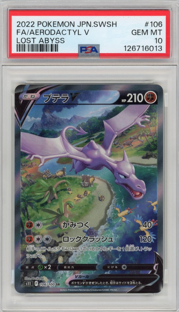 FA/AERODACTYL V - LOST ABYSS · PSA GEM MT 10