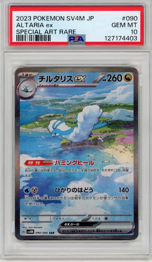 ALTARIA ex - SPECIAL ART RARE · PSA GEM MT 10