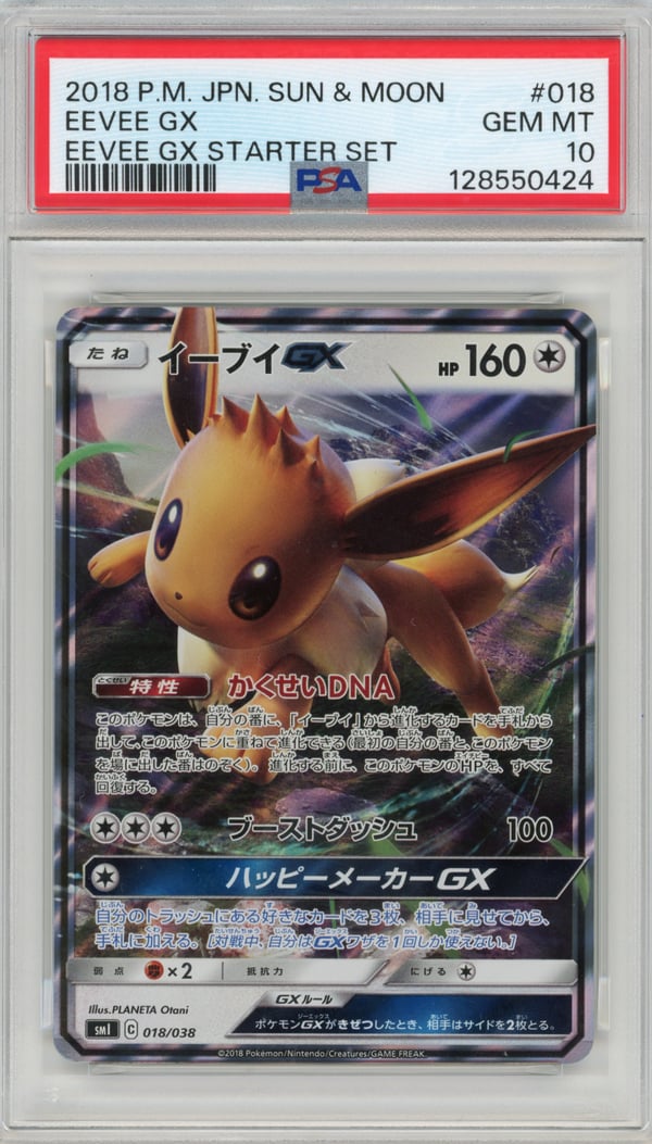 EEVEE GX - EEVEE GX STARTER SET · PSA GEM MT 10