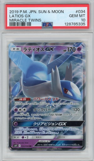 LATIOS GX - MIRACLE TWINS · PSA GEM MT 10